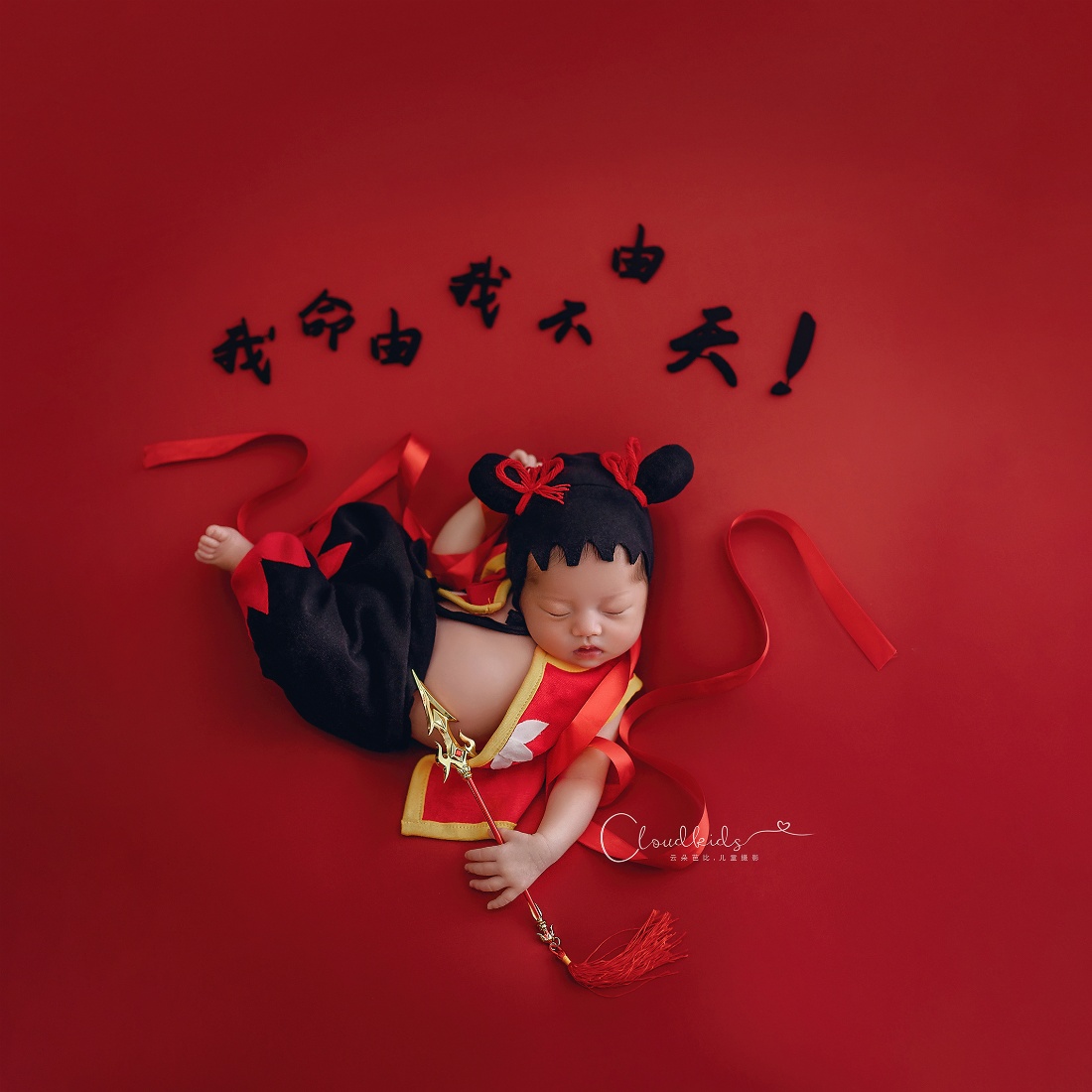 Baby Sleep Suit - Nezha Outfit Newborn Photography Props Baby